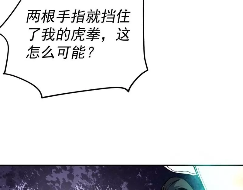 我被地球绑架了,第10话 这个练气有问题,第32张